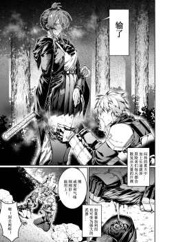 Page 6 of Let’s conquer monsters together 01～06