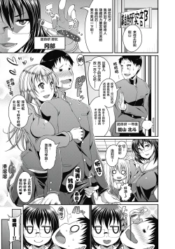 Page 131 of Toshi Densetsu Bitch- Bitch the Urban Legend