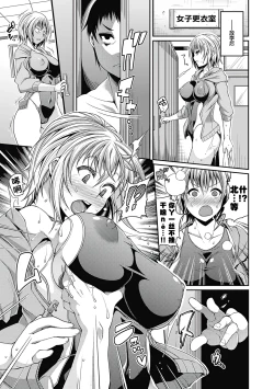 Page 136 of Toshi Densetsu Bitch- Bitch the Urban Legend