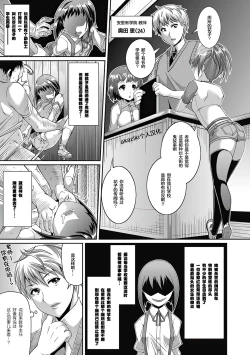 Page 29 of Toshi Densetsu Bitch- Bitch the Urban Legend