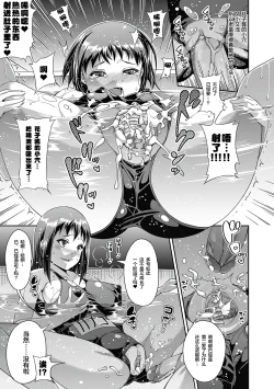 Page 39 of Toshi Densetsu Bitch- Bitch the Urban Legend