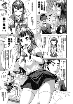 Page 54 of Toshi Densetsu Bitch- Bitch the Urban Legend