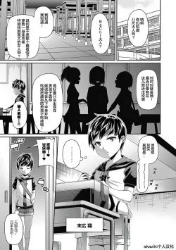 Page 6 of Toshi Densetsu Bitch- Bitch the Urban Legend