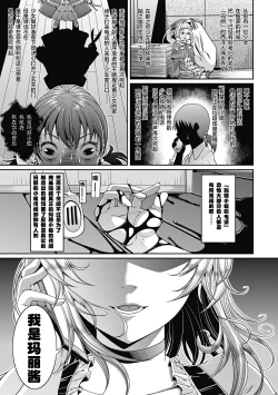 Page 70 of Toshi Densetsu Bitch- Bitch the Urban Legend