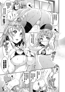 Page 77 of Toshi Densetsu Bitch- Bitch the Urban Legend