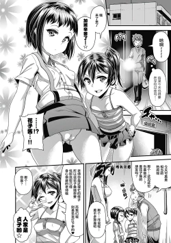 Page 91 of Toshi Densetsu Bitch- Bitch the Urban Legend