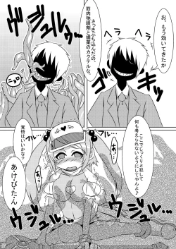 Page 17 of 魔法少女あけびちゃん～ペドルーの襲来～