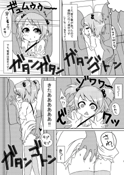 Page 7 of 魔法少女あけびちゃん～ペドルーの襲来～