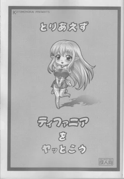 Page 2 of Toriaezu Tiffania o Yattokou