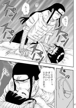 Page 57 of Kyouren no Hate