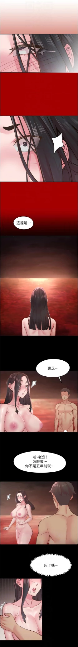 Page 107 of 下一颤，性福 | 下一顫，性福  1-10