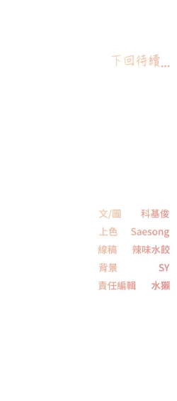 Page 111 of 下一颤，性福 | 下一顫，性福  1-10