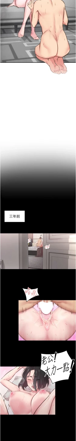 Page 118 of 下一颤，性福 | 下一顫，性福  1-10