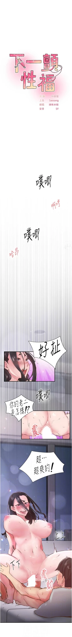 Page 125 of 下一颤，性福 | 下一顫，性福  1-10