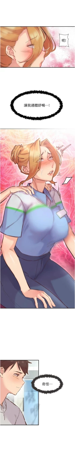 Page 19 of 下一颤，性福 | 下一顫，性福  1-10