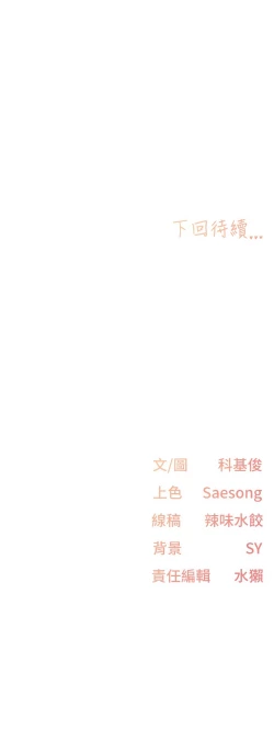 Page 24 of 下一颤，性福 | 下一顫，性福  1-10