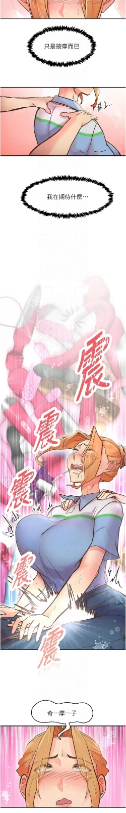 Page 31 of 下一颤，性福 | 下一顫，性福  1-10