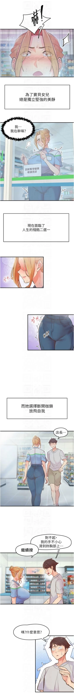 Page 32 of 下一颤，性福 | 下一顫，性福  1-10