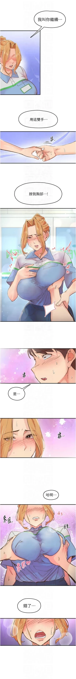 Page 33 of 下一颤，性福 | 下一顫，性福  1-10