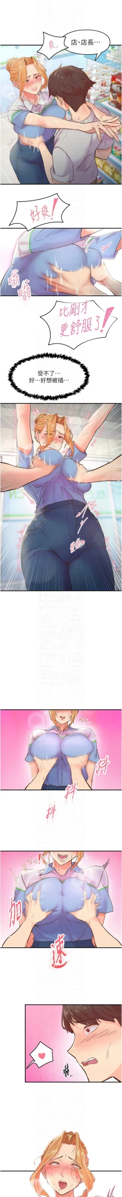 Page 35 of 下一颤，性福 | 下一顫，性福  1-10