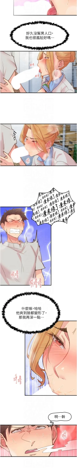 Page 44 of 下一颤，性福 | 下一顫，性福  1-10