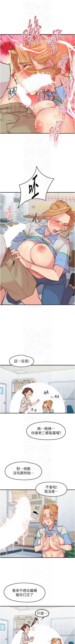 Page 45 of 下一颤，性福 | 下一顫，性福  1-10