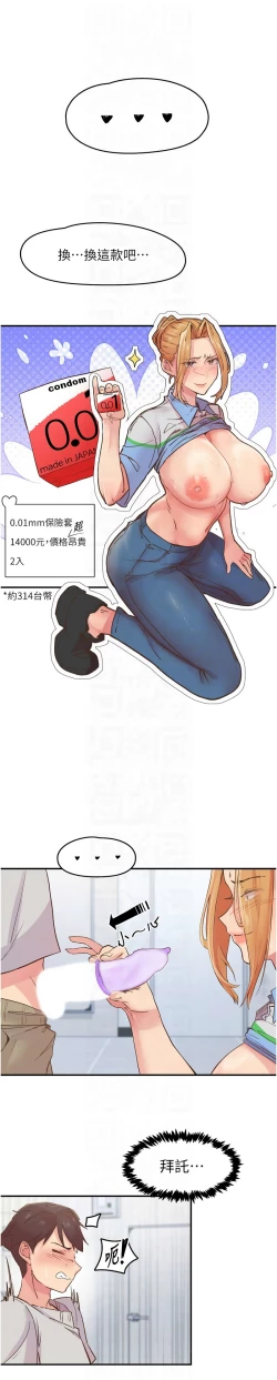 Page 48 of 下一颤，性福 | 下一顫，性福  1-10