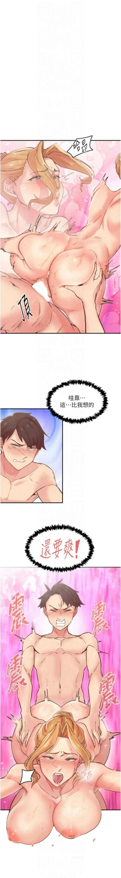 Page 51 of 下一颤，性福 | 下一顫，性福  1-10