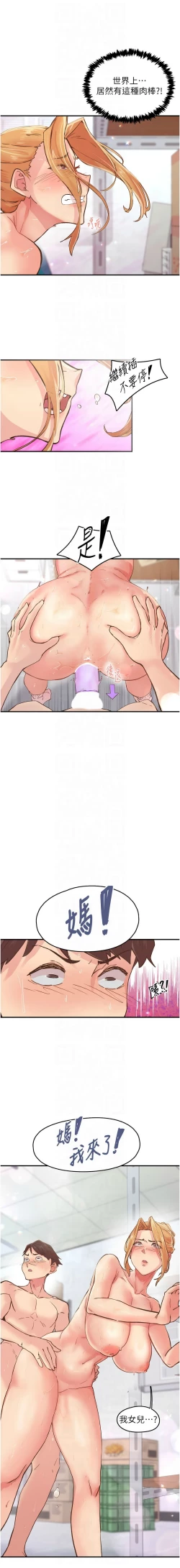 Page 52 of 下一颤，性福 | 下一顫，性福  1-10