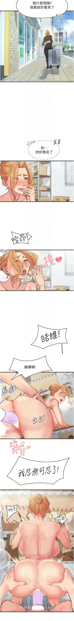 Page 56 of 下一颤，性福 | 下一顫，性福  1-10