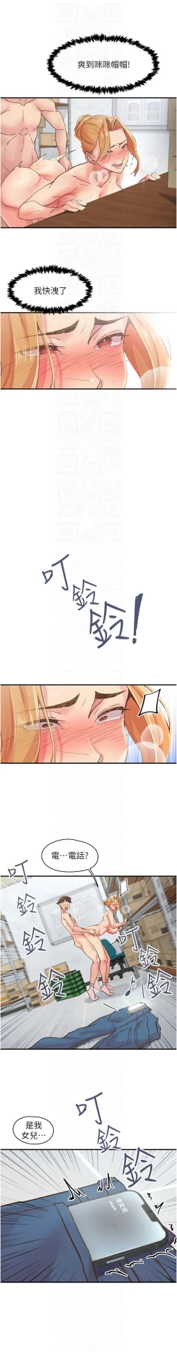 Page 57 of 下一颤，性福 | 下一顫，性福  1-10