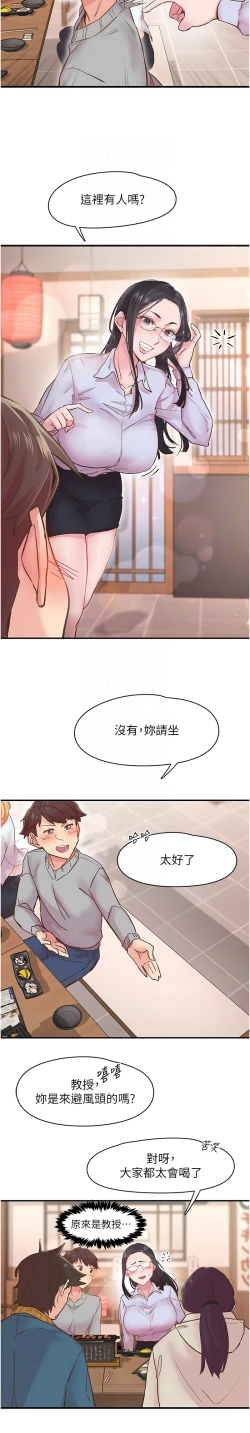 Page 73 of 下一颤，性福 | 下一顫，性福  1-10