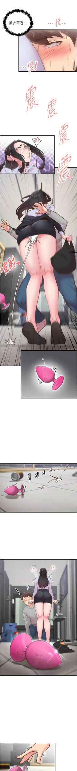 Page 95 of 下一颤，性福 | 下一顫，性福  1-10