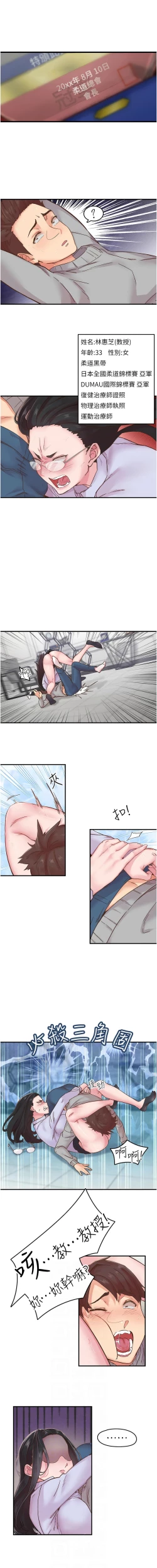 Page 99 of 下一颤，性福 | 下一顫，性福  1-10