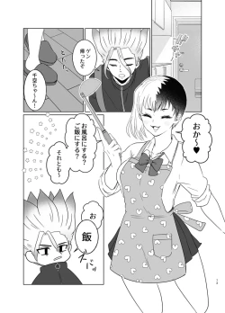 Page 10 of Hanayome shugyō wa yoru ￮ i kara