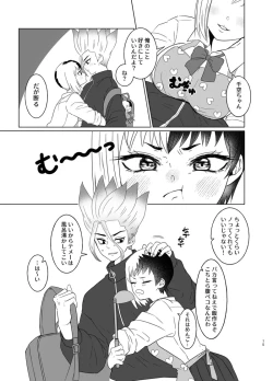 Page 12 of Hanayome shugyō wa yoru ￮ i kara