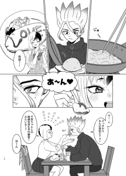 Page 13 of Hanayome shugyō wa yoru ￮ i kara