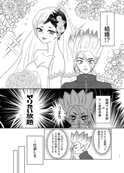 Page 14 of Hanayome shugyō wa yoru ￮ i kara