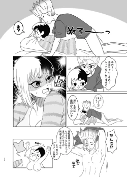 Page 19 of Hanayome shugyō wa yoru ￮ i kara