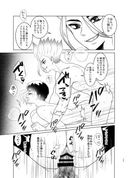 Page 20 of Hanayome shugyō wa yoru ￮ i kara