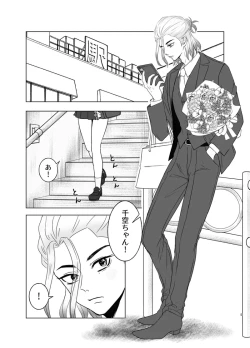 Page 2 of Hanayome shugyō wa yoru ￮ i kara