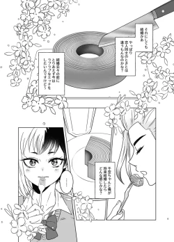 Page 6 of Hanayome shugyō wa yoru ￮ i kara