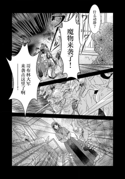Page 125 of tensei seijo to shinkan wa mada ai o shiranai | 转生圣女和神官还情窦未开 1-19