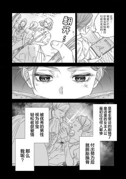 Page 131 of tensei seijo to shinkan wa mada ai o shiranai | 转生圣女和神官还情窦未开 1-19