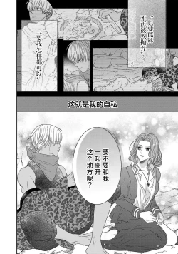 Page 134 of tensei seijo to shinkan wa mada ai o shiranai | 转生圣女和神官还情窦未开 1-19