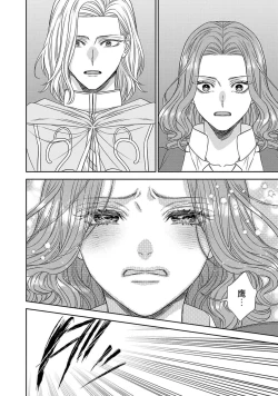 Page 144 of tensei seijo to shinkan wa mada ai o shiranai | 转生圣女和神官还情窦未开 1-19