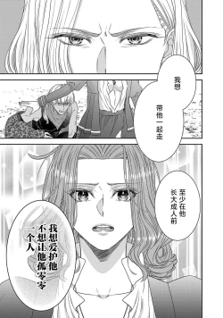Page 147 of tensei seijo to shinkan wa mada ai o shiranai | 转生圣女和神官还情窦未开 1-19