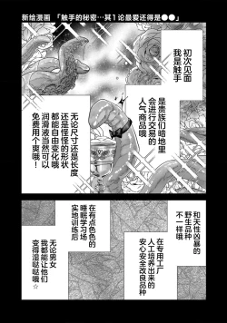 Page 157 of tensei seijo to shinkan wa mada ai o shiranai | 转生圣女和神官还情窦未开 1-19