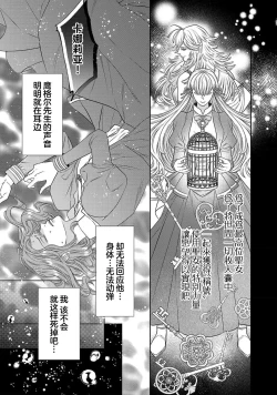Page 177 of tensei seijo to shinkan wa mada ai o shiranai | 转生圣女和神官还情窦未开 1-19