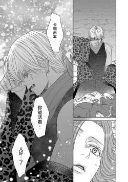 Page 195 of tensei seijo to shinkan wa mada ai o shiranai | 转生圣女和神官还情窦未开 1-19